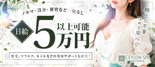 求人はコチラ